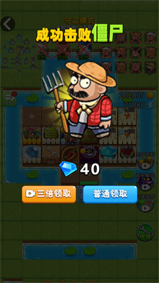 别惹农夫内置MOD菜单最新2026下载 v2.0.3
