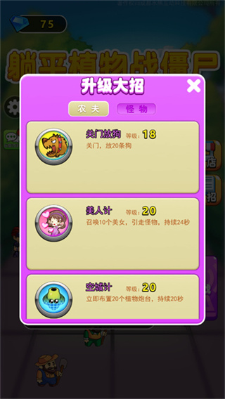 别惹农夫内置MOD菜单最新2026下载 v2.0.3