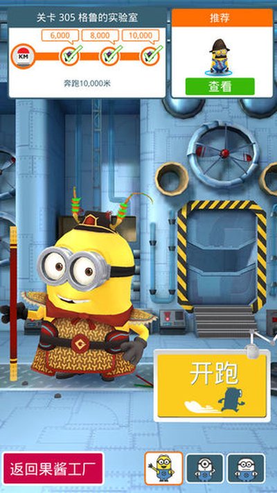 神偷奶爸小黄人快跑安卓版下载 v12.1.0