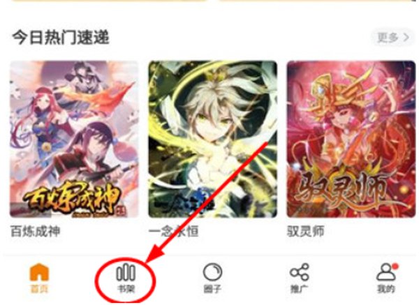 比熊漫画安卓版 v1.2.5