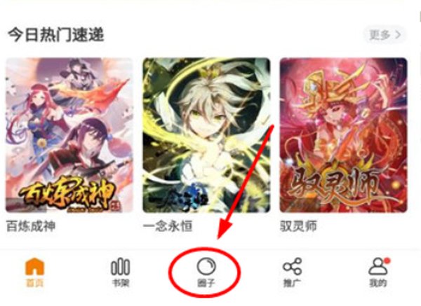 比熊漫画安卓版 v1.2.5