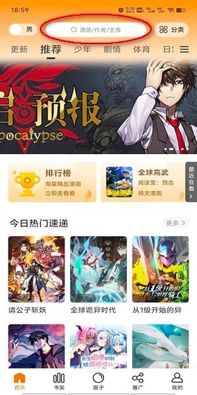 比熊漫画安卓版 v1.2.5