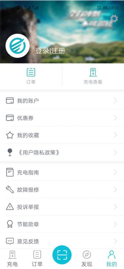 顺易充安卓版 v5.6.1
