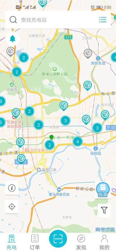顺易充安卓版 v5.6.1