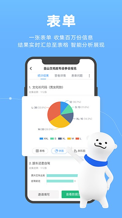金山文档最新版下载 v3.15.1