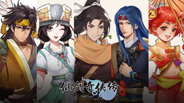 仙剑奇侠传新的开始充值折扣安卓版 v1.1.11