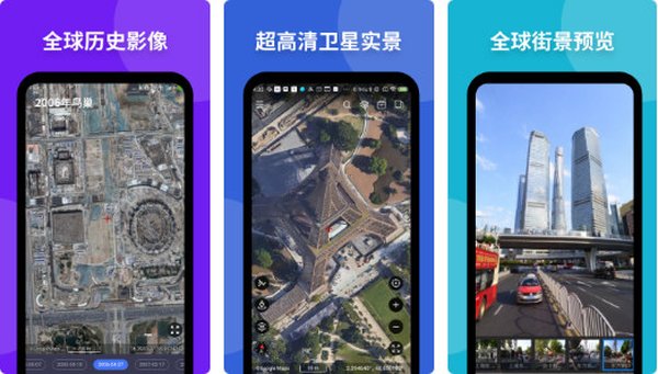 新知卫星地图安卓版 v4.5.0