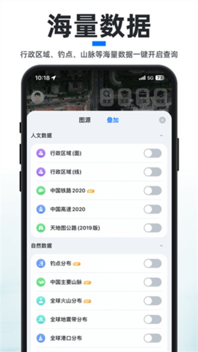 新知卫星地图安卓版 v4.5.0