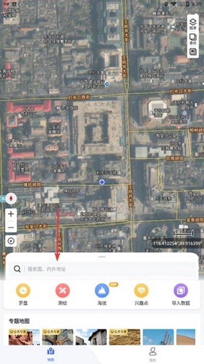 新知卫星地图安卓版 v4.5.0