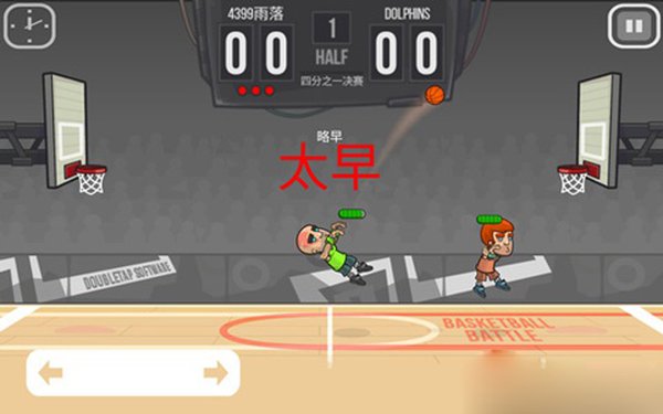篮球战役(BasketballBattle安卓版 v2.4.50