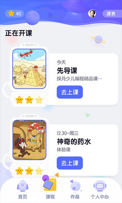 探月校园安卓版 v2.8.2