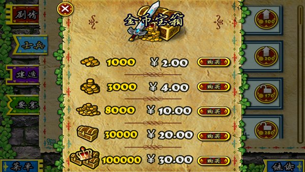 要塞围城安卓版 v3.2.1