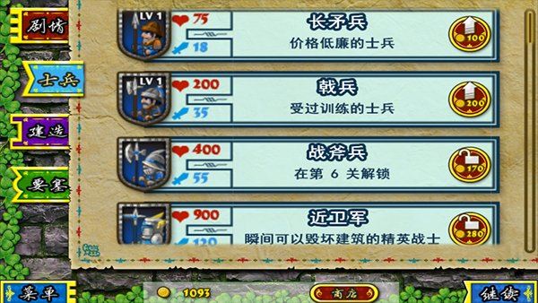 要塞围城安卓版 v3.2.1
