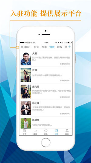 中国旅游新闻 v4.7.0