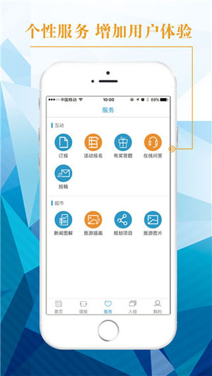 中国旅游新闻 v4.7.0