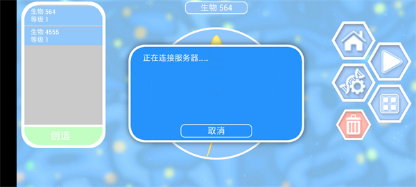 孢子进化论2无限DNA版下载 孢子进化论2无限DNA版下载