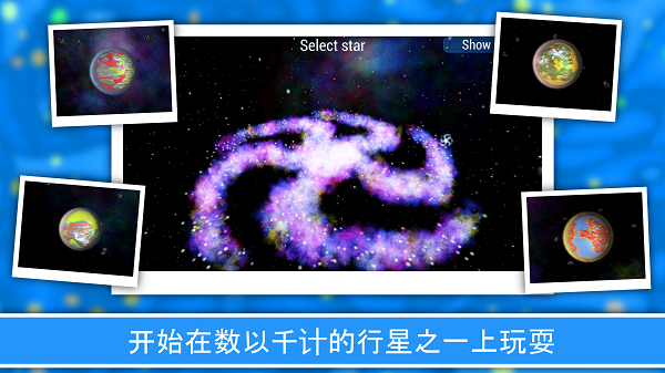 孢子进化论2汉化版下载 v1.6.53 安卓版