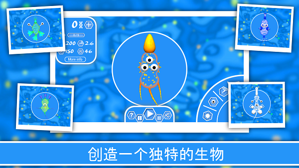 孢子进化论2汉化版下载 v1.6.53 安卓版