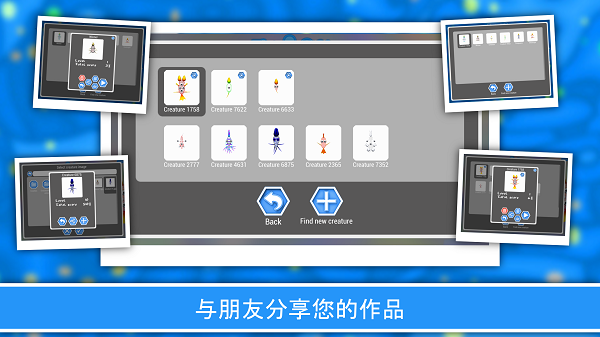 孢子进化论2汉化版下载 v1.6.53 安卓版