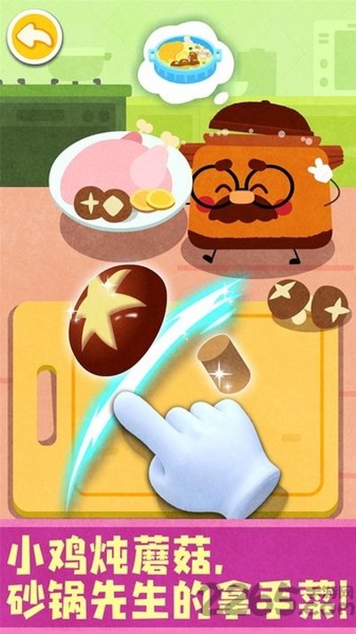 宝宝神奇厨房安卓版 v9.88.00.00
