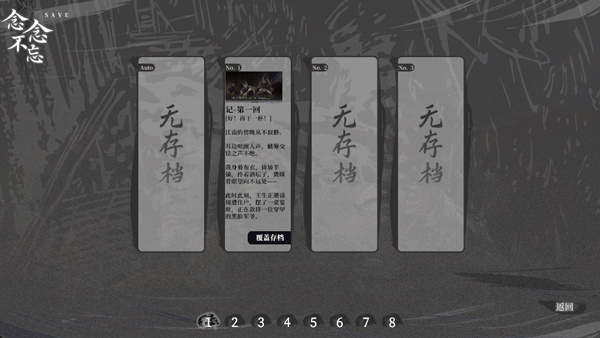 哀鸿破城十日记手机版下载 v0.3安卓版