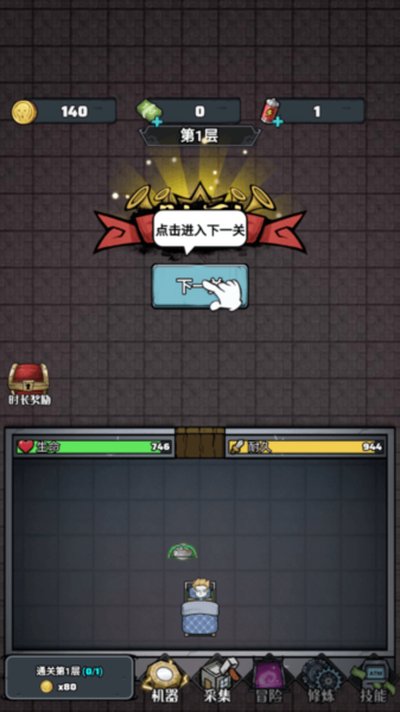 猎梦大冒险安卓版 v24.05.29.15