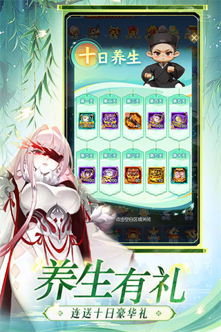 道友请留步无限元宝版下载 v8.03.040701 安卓版