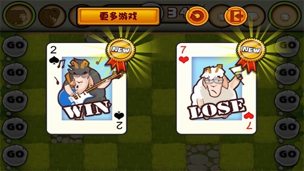 山羊大碰撞官方版 v1.5.0
