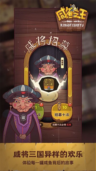 咸鱼之王安卓版 v0.32.0