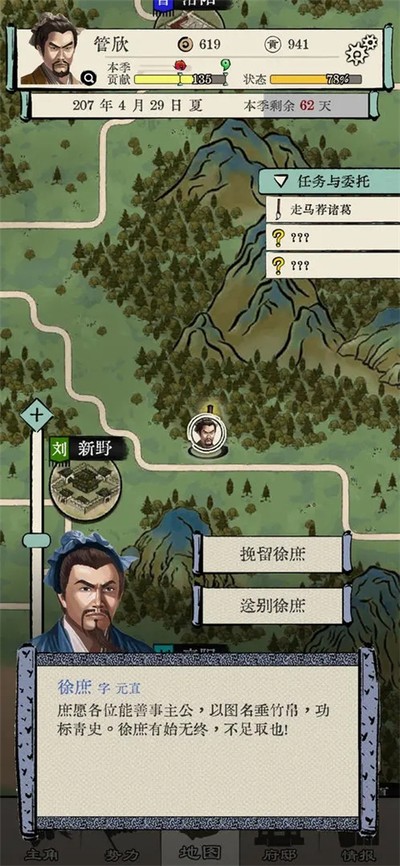 三国人生模拟手游官方版下载 v1.1.8