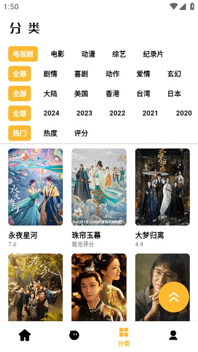 哐哐追剧安卓版 v1.0.0