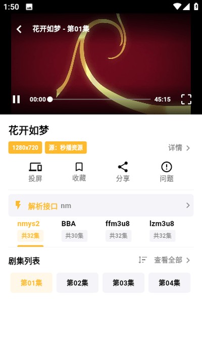 哐哐追剧安卓版 v1.0.0