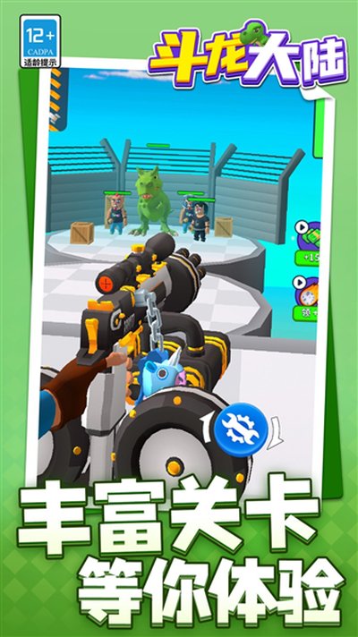 斗龙大陆安卓版 v1.1.1