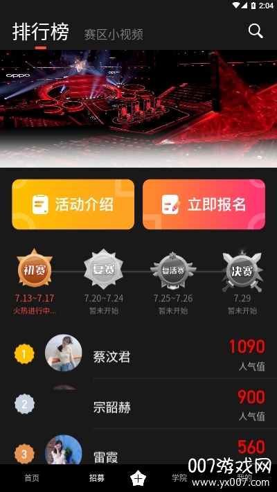中国好声音2026官方手机版 v2.1.13 独家版