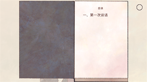 新生活汉化版 v1.1