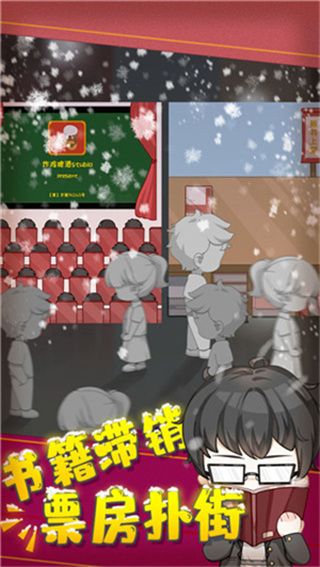 网络小说家模拟器2无限金币无限体力无限灵感下载 v1.8.20 安卓版