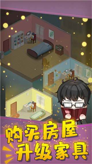 网络小说家模拟器2无限金币无限体力无限灵感下载 v1.8.20 安卓版