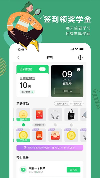 网易公开课手机客户端下载 v9.11.4