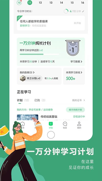 网易公开课手机客户端下载 v9.11.4
