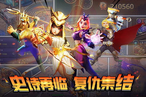 塔防纪元安卓版 v12.5