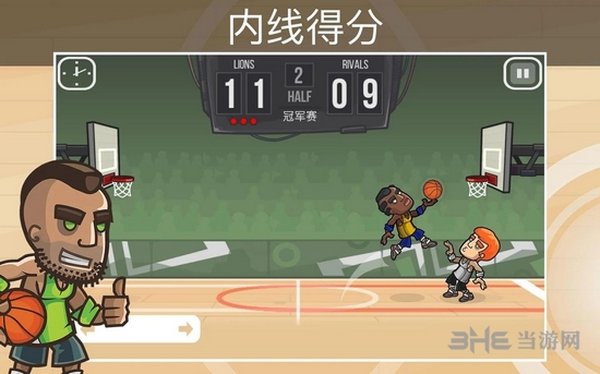 篮球战斗安卓版 v2.0.0