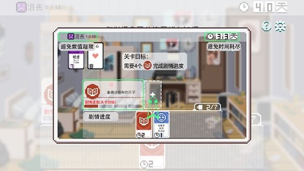 如果一生只有三十岁游戏安卓版 v1.0.8