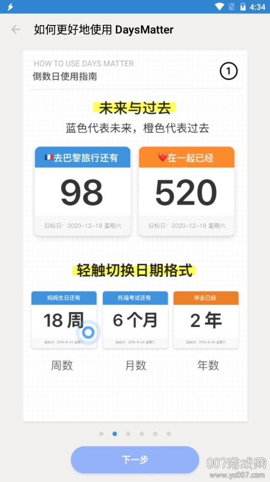 华为倒数日锁屏显示版 v1.26.4 最新版