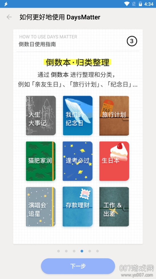 华为倒数日锁屏显示版 v1.26.4 最新版