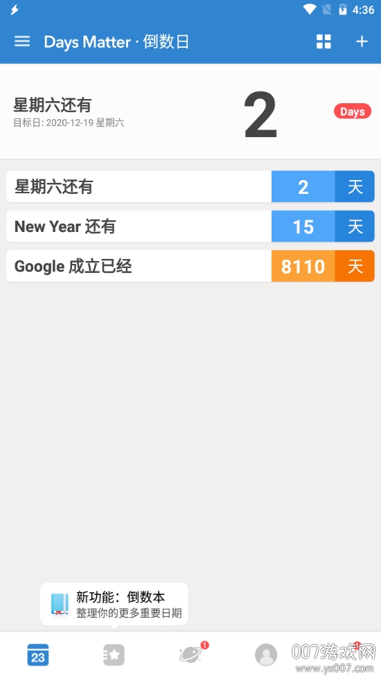 华为倒数日锁屏显示版 华为倒数日锁屏显示版