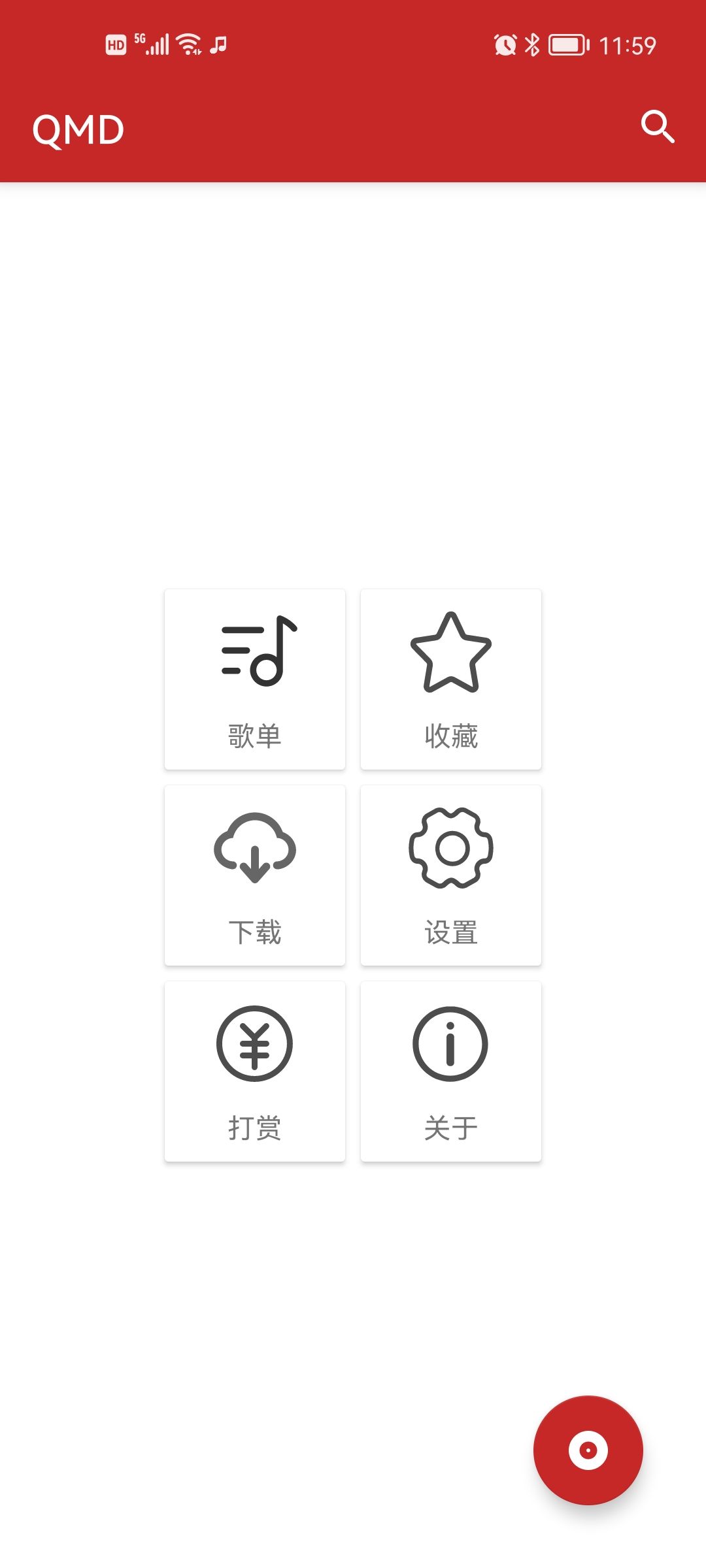 qmd音乐播放器 v1.7.2 最新版