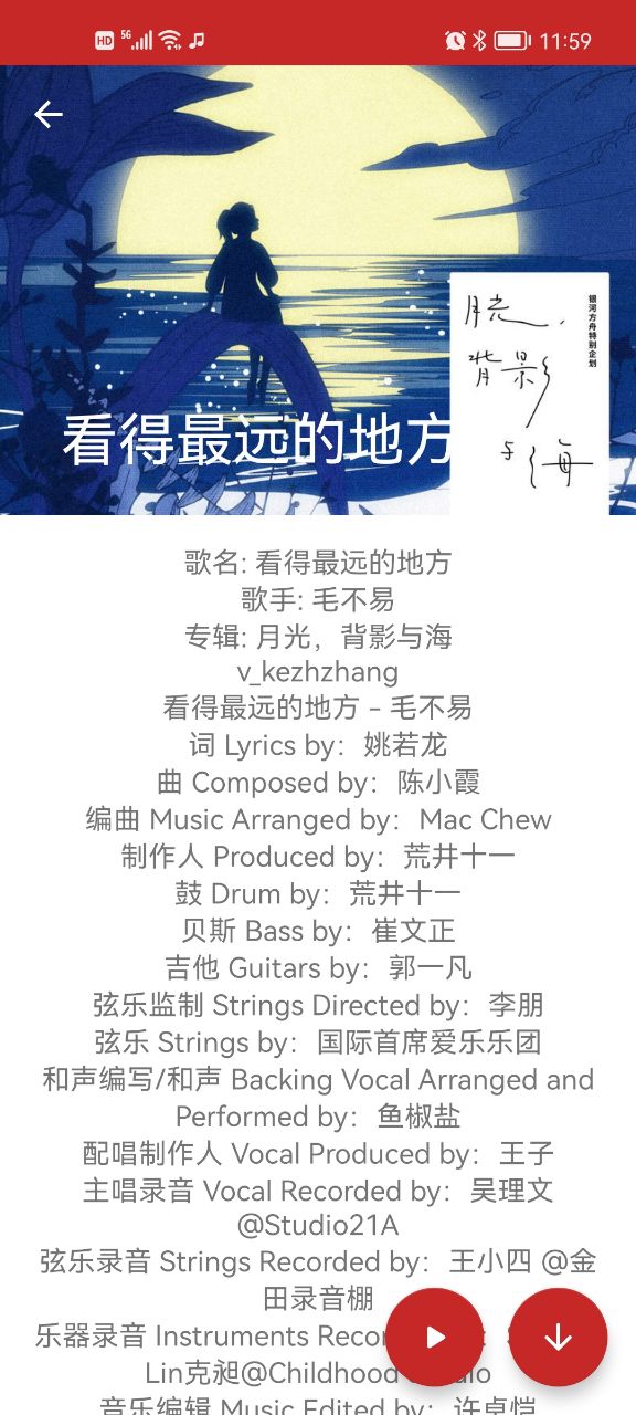 qmd音乐播放器 v1.7.2 最新版