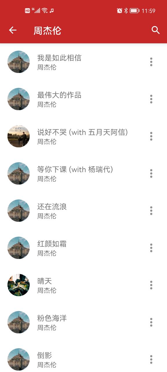 qmd音乐播放器 v1.7.2 最新版