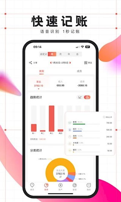 有鱼记账安卓版 v5.7.7