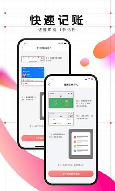 有鱼记账安卓版 v5.7.7
